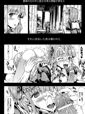 [エレクトさわる] 神曲のグリモワール－PANDRA saga 2nd story－ [DL版]_088