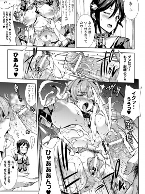 [エレクトさわる] 神曲のグリモワール－PANDRA saga 2nd story－ [DL版]_173