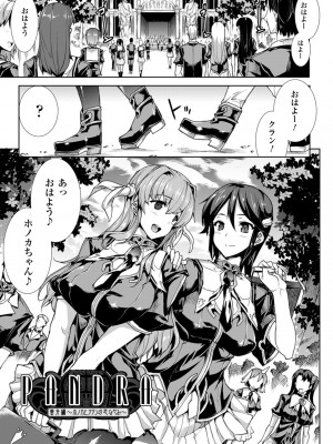 [エレクトさわる] 神曲のグリモワール－PANDRA saga 2nd story－ [DL版]_169