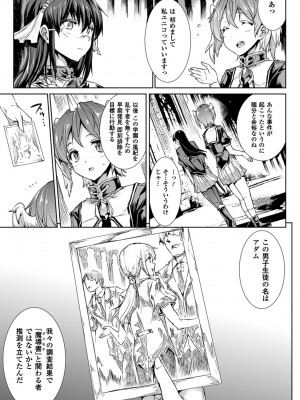 [エレクトさわる] 神曲のグリモワール－PANDRA saga 2nd story－ [DL版]_145