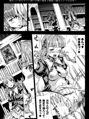 [エレクトさわる] 神曲のグリモワール－PANDRA saga 2nd story－ [DL版]_089