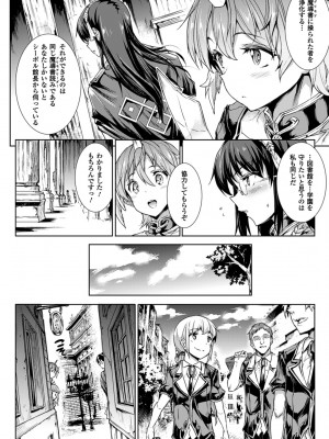 [エレクトさわる] 神曲のグリモワール－PANDRA saga 2nd story－ [DL版]_146