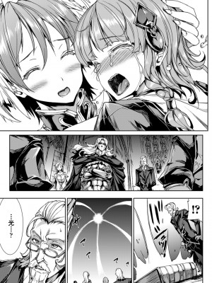 [エレクトさわる] 神曲のグリモワール－PANDRA saga 2nd story－ [DL版]_111