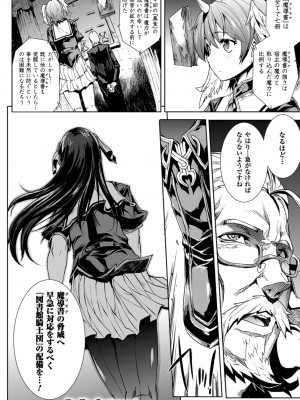 [エレクトさわる] 神曲のグリモワール－PANDRA saga 2nd story－ [DL版]_140