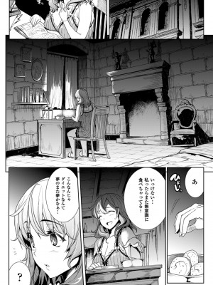 [エレクトさわる] 神曲のグリモワール－PANDRA saga 2nd story－ [DL版]_118