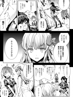 [エレクトさわる] 神曲のグリモワール－PANDRA saga 2nd story－ [DL版]_165