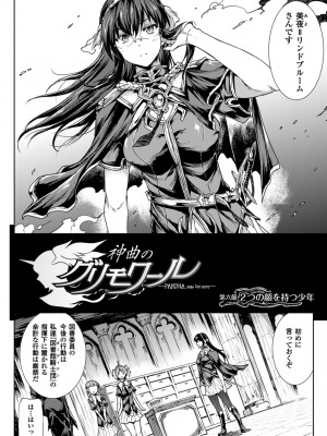 [エレクトさわる] 神曲のグリモワール－PANDRA saga 2nd story－ [DL版]_144