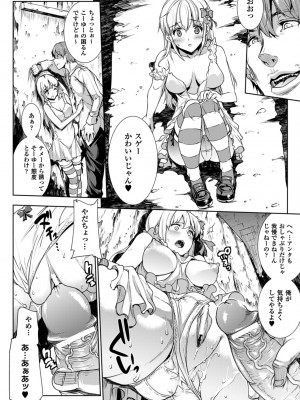 [エレクトさわる] 神曲のグリモワール－PANDRA saga 2nd story－ [DL版]_154