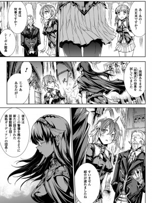 [エレクトさわる] 神曲のグリモワール－PANDRA saga 2nd story－ [DL版]_143