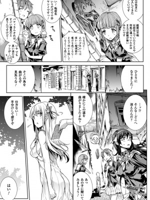 [エレクトさわる] 神曲のグリモワール－PANDRA saga 2nd story－ [DL版]_147