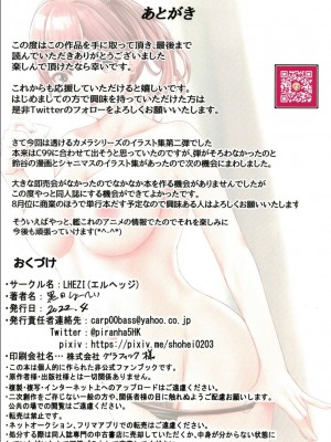 [LHEZI (黒田しょーへい)] 透けるカメラアプリイラスト集Ⅱ (艦隊これくしょん -艦これ-) [中国翻訳]_30