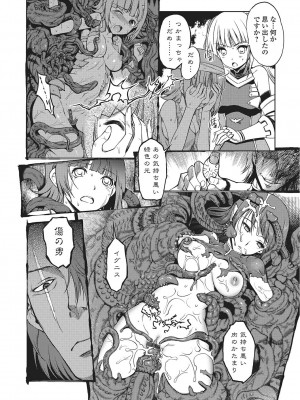 [木谷椎] ダークレグナム ～異端幻想～ [DL版]_117