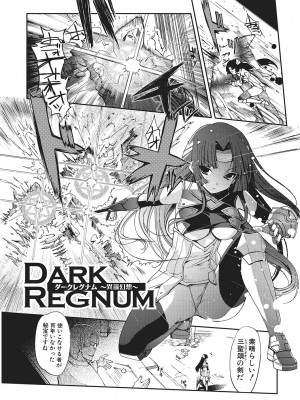 [木谷椎] ダークレグナム ～異端幻想～ [DL版]_007