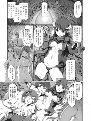 [木谷椎] ダークレグナム ～異端幻想～ [DL版]_170