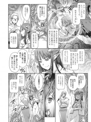 [木谷椎] ダークレグナム ～異端幻想～ [DL版]_193