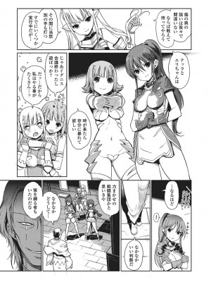 [木谷椎] ダークレグナム ～異端幻想～ [DL版]_142