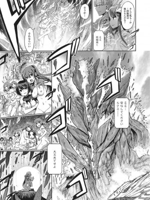 [木谷椎] ダークレグナム ～異端幻想～ [DL版]_194