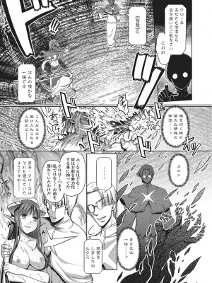[木谷椎] ダークレグナム ～異端幻想～ [DL版]_192