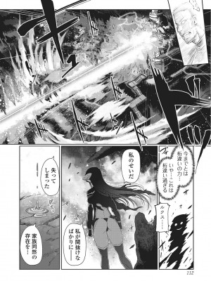 [木谷椎] ダークレグナム ～異端幻想～ [DL版]_111