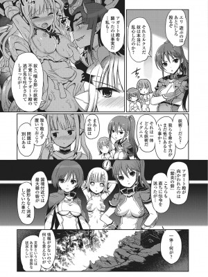 [木谷椎] ダークレグナム ～異端幻想～ [DL版]_140