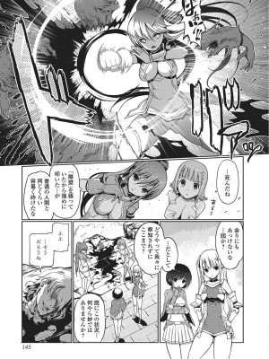 [木谷椎] ダークレグナム ～異端幻想～ [DL版]_144