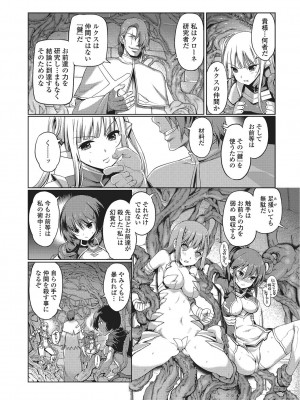 [木谷椎] ダークレグナム ～異端幻想～ [DL版]_147