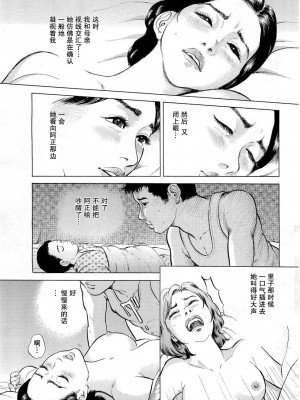 [とみさわ千夏] ねたふり母さん [中譯]_netafuri11