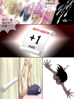 [CG17][缩小的我与恶魔的毕业考试 第04试]_26