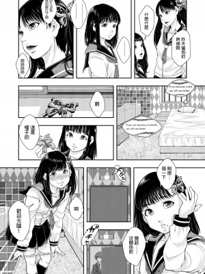 [まよねーず。]&nbsp;&nbsp;県立東第三学区娼館 [中国翻訳]_22