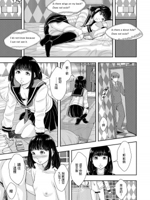 [まよねーず。]&nbsp;&nbsp;県立東第三学区娼館 [中国翻訳]_13