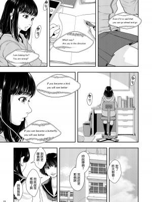 [まよねーず。]&nbsp;&nbsp;県立東第三学区娼館 [中国翻訳]_19