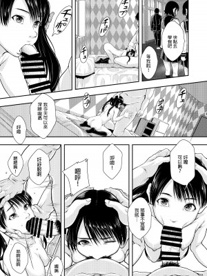 [まよねーず。]&nbsp;&nbsp;県立東第三学区娼館 [中国翻訳]_20