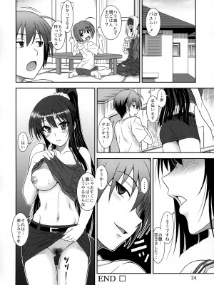 (COMIC1☆6) [俺たちミスノン一家 (須原シイナ)] これは吸血忍者ですか？ (これはゾンビですか？)_23