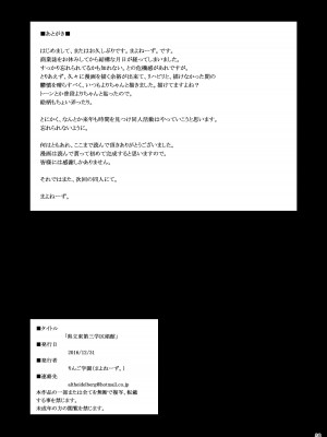 [まよねーず。]&nbsp;&nbsp;県立東第三学区娼館_36