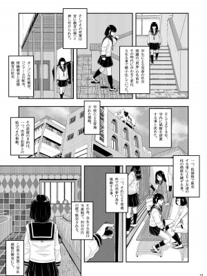 [まよねーず。]&nbsp;&nbsp;県立東第三学区娼館_12