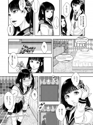 [まよねーず。]&nbsp;&nbsp;県立東第三学区娼館_22