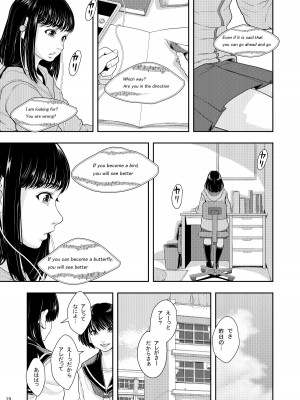 [まよねーず。]&nbsp;&nbsp;県立東第三学区娼館_19