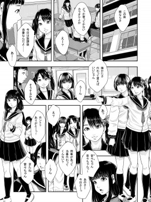[まよねーず。]&nbsp;&nbsp;県立東第三学区娼館_11