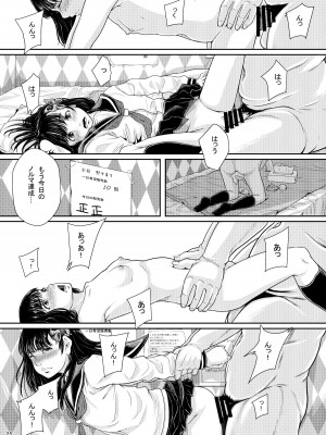 [まよねーず。]&nbsp;&nbsp;県立東第三学区娼館_25
