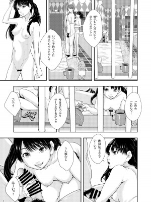 [まよねーず。]&nbsp;&nbsp;県立東第三学区娼館_07