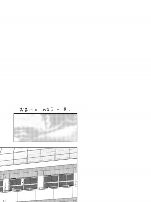 [まよねーず。]&nbsp;&nbsp;県立東第三学区娼館_31