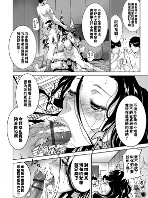 [東磨樹] 誰が為に妻は喘く_132