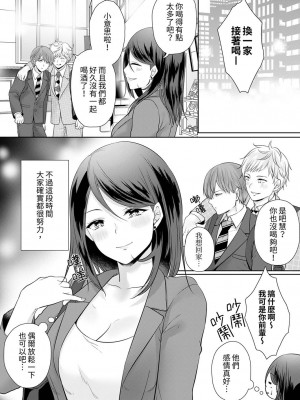 [くまのこたろ] デキる部下はエッチも上手い。〜無表情くん、女上司と夜通しセックス｜能幹的部下連做愛都拿手。～無表情青年和女上司的徹夜激情 [中国翻訳]_055