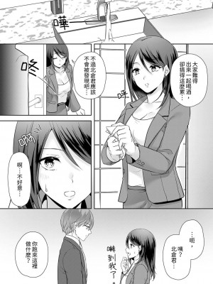 [くまのこたろ] デキる部下はエッチも上手い。〜無表情くん、女上司と夜通しセックス｜能幹的部下連做愛都拿手。～無表情青年和女上司的徹夜激情 [中国翻訳]_059