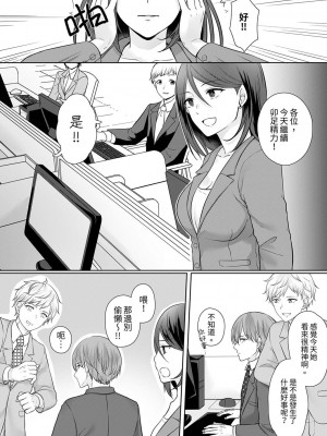 [くまのこたろ] デキる部下はエッチも上手い。〜無表情くん、女上司と夜通しセックス｜能幹的部下連做愛都拿手。～無表情青年和女上司的徹夜激情 [中国翻訳]_051