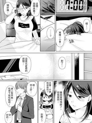 [くまのこたろ] デキる部下はエッチも上手い。〜無表情くん、女上司と夜通しセックス｜能幹的部下連做愛都拿手。～無表情青年和女上司的徹夜激情 [中国翻訳]_025