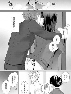 [くまのこたろ] デキる部下はエッチも上手い。〜無表情くん、女上司と夜通しセックス｜能幹的部下連做愛都拿手。～無表情青年和女上司的徹夜激情 [中国翻訳]_074