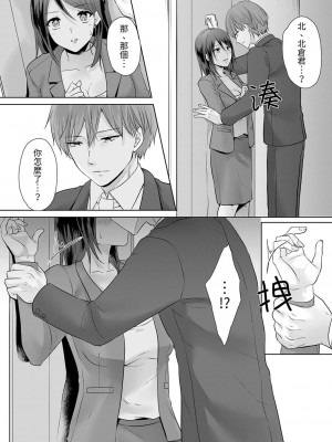 [くまのこたろ] デキる部下はエッチも上手い。〜無表情くん、女上司と夜通しセックス｜能幹的部下連做愛都拿手。～無表情青年和女上司的徹夜激情 [中国翻訳]_060