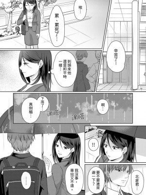 [くまのこたろ] デキる部下はエッチも上手い。〜無表情くん、女上司と夜通しセックス｜能幹的部下連做愛都拿手。～無表情青年和女上司的徹夜激情 [中国翻訳]_032