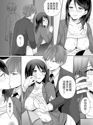 [くまのこたろ] デキる部下はエッチも上手い。〜無表情くん、女上司と夜通しセックス｜能幹的部下連做愛都拿手。～無表情青年和女上司的徹夜激情 [中国翻訳]_073